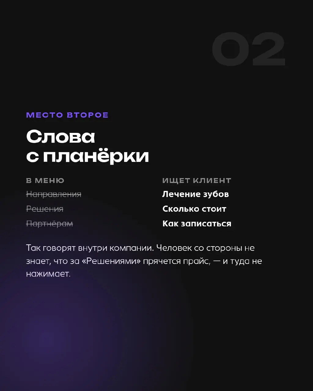 Цены и телефон стоят в меню последними. До них не долистывают.
Разобрали типовое меню сайта услуг — собрали его сами, таких сотни. Три места, где клиент сдаётся:
1. Главное в хвосте | Сетка — социальная сеть от hh.ru