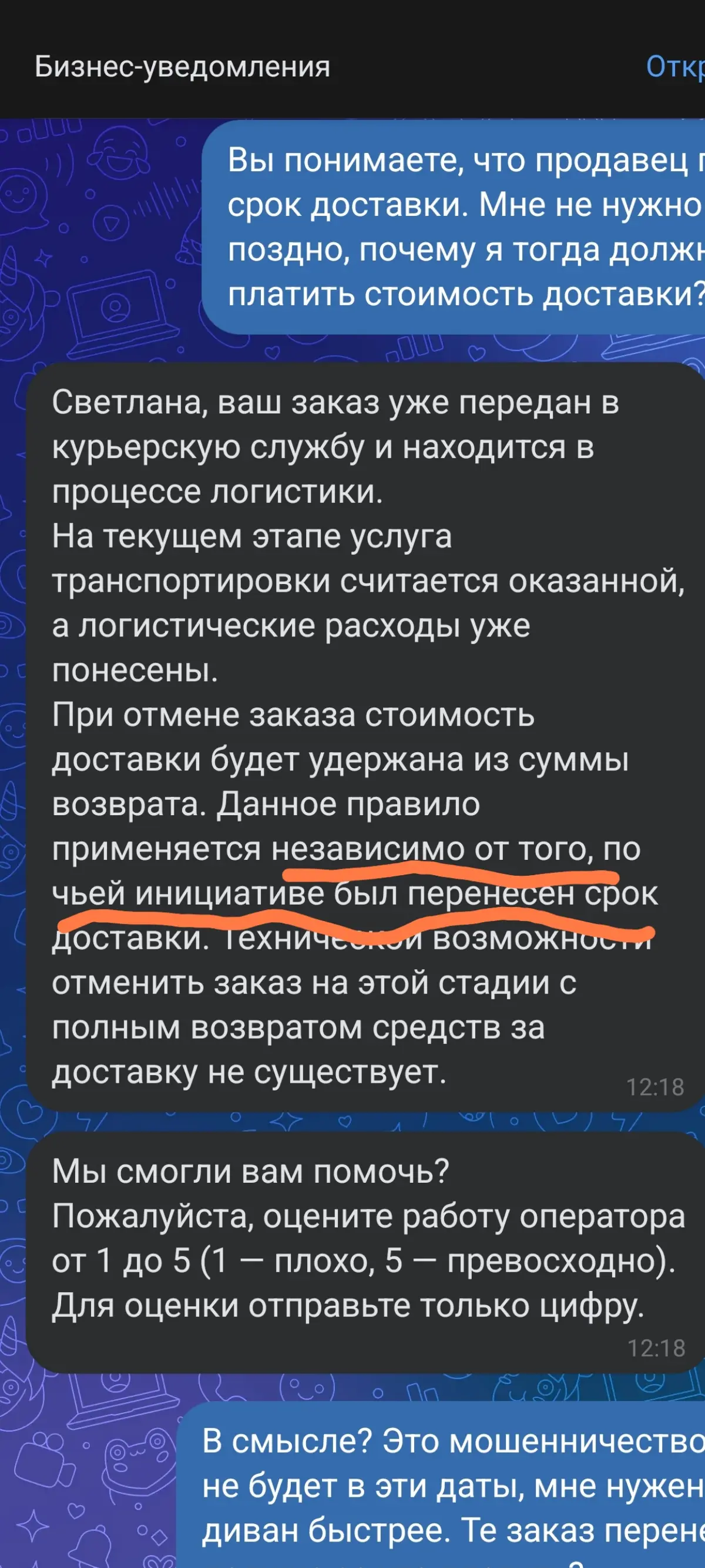 4000 рублей за перенос даты. Как работает клиентский сервис, когда он не работает.
Столкнулась с диким клиентским опытом на площадке #озон
Заказала товар, выбрала удобную дату доставки | Сетка — социальная сеть от hh.ru