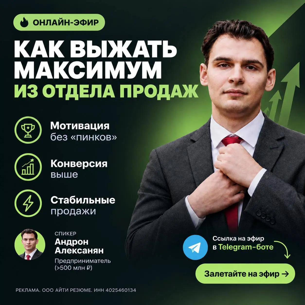 ⚡ Выкручиваем отдел продаж на максимум — 7 рабочих приемов 🔥
Знакомая картина: сейлзы перегружены, куча недозвонов, «маркетинг опять привел шлак», а в воронке сотни сделок — и ноль продаж | Сетка — социальная сеть от hh.ru