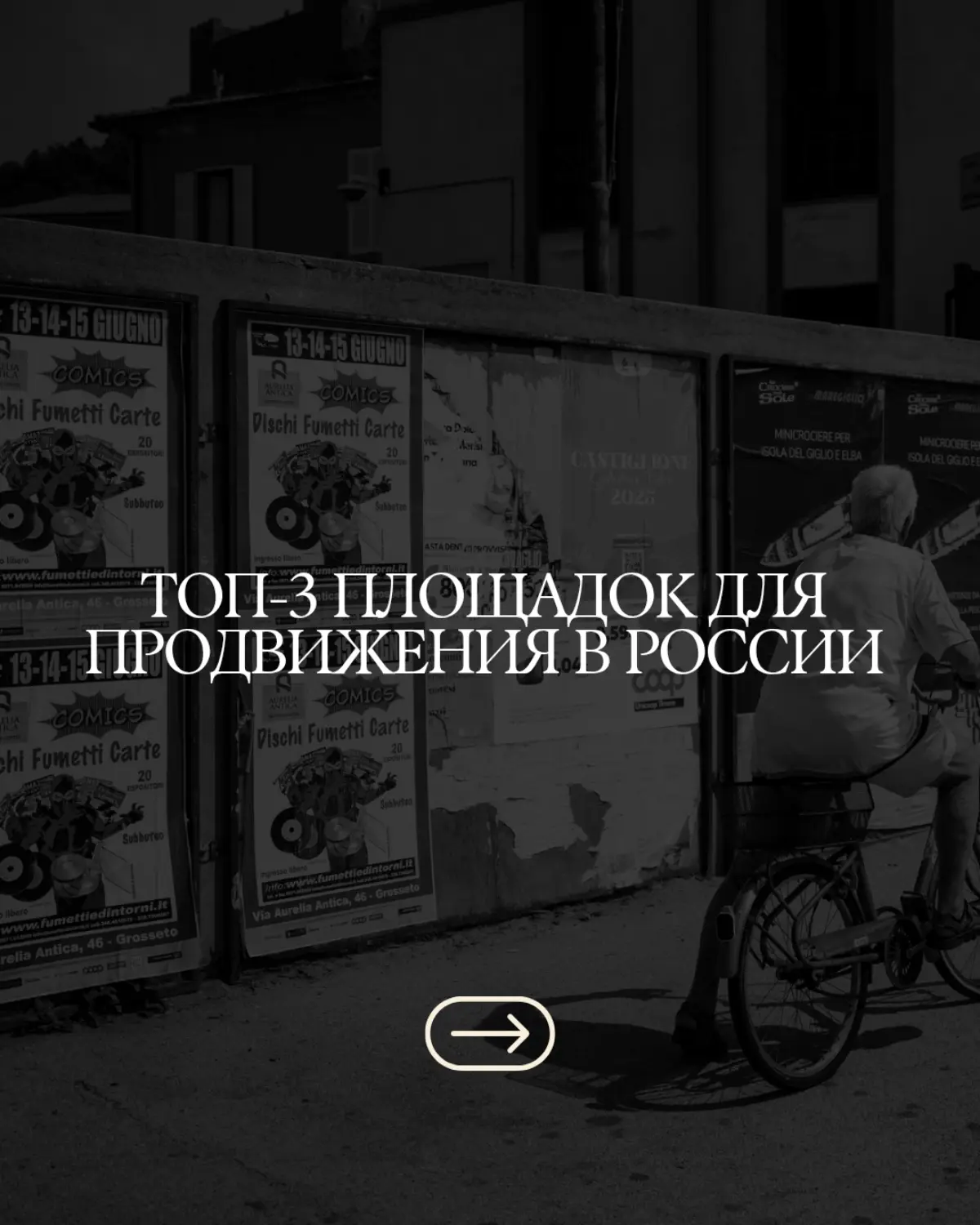 #маркетинг #продвижение | Сетка — социальная сеть от hh.ru