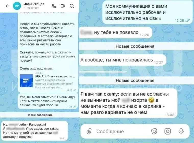 «Кончаю в карлика».
Пресс-секретарь тюменского департамента образования Иван Рябцев в ответ на запрос журналистки начал писать ей о сексе с карликом и позвал на ланч | Сетка — социальная сеть от hh.ru