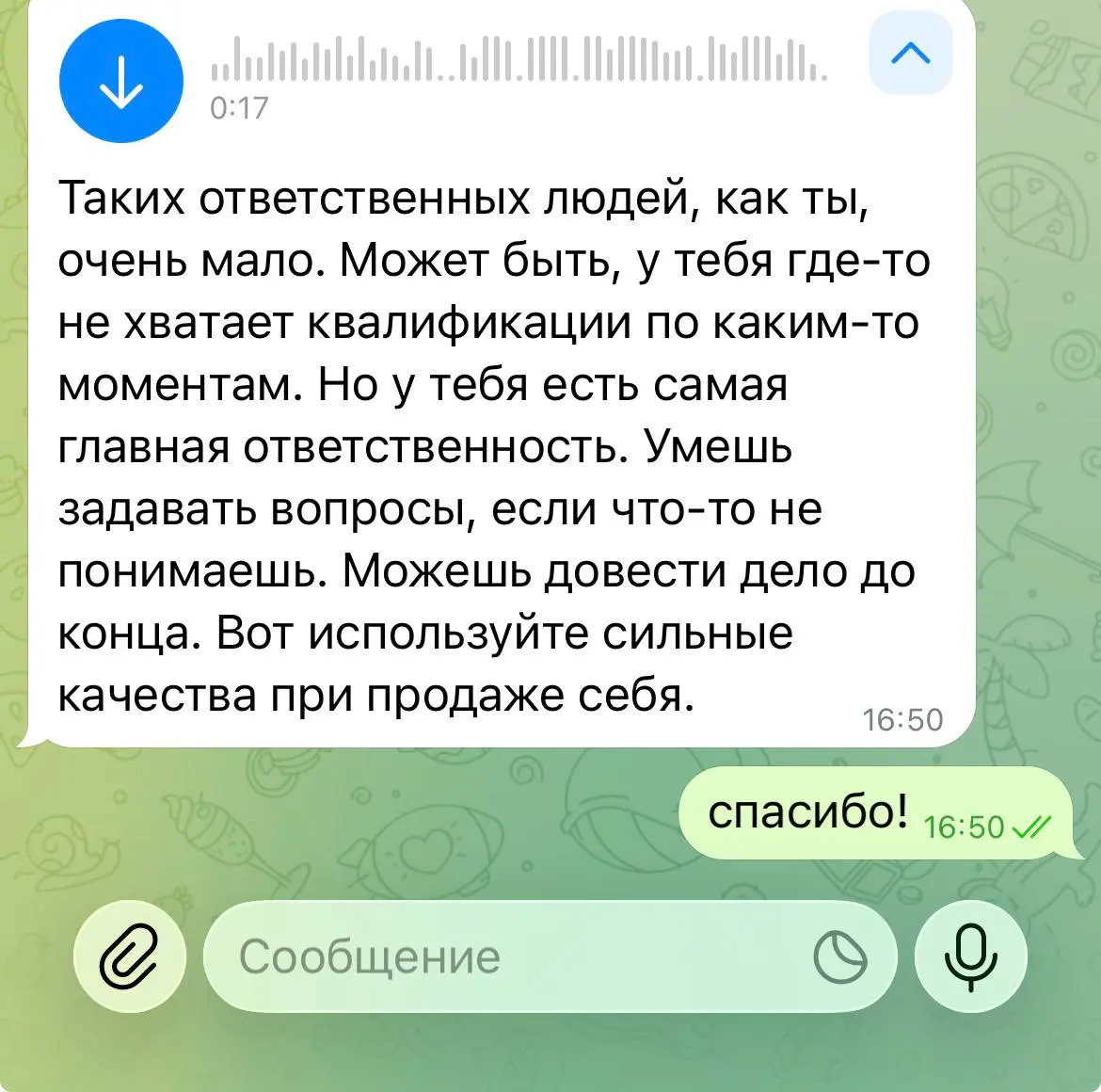 Тот случай, когда один вопрос обернулся приятным фидбеком ❤️
Безумно лестно слышать такие слова от крутых специалистов!
😉 И да, кажется, я проработала момент, что я чего-то не знаю | Сетка — социальная сеть от hh.ru