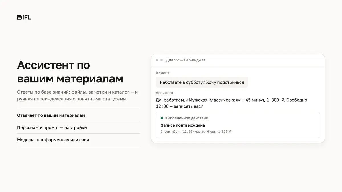 BiFL: что умеет платформа | Сетка — социальная сеть от hh.ru