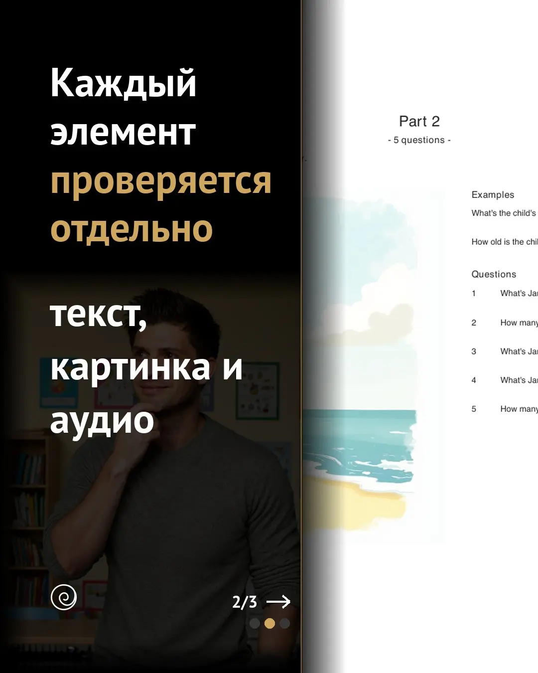 Друзья, показываю, как в LEXICA работает проверка каждого элемента задания до того, как учитель отправит его ученику.
Открываете lexica.erarta | Сетка — социальная сеть от hh.ru