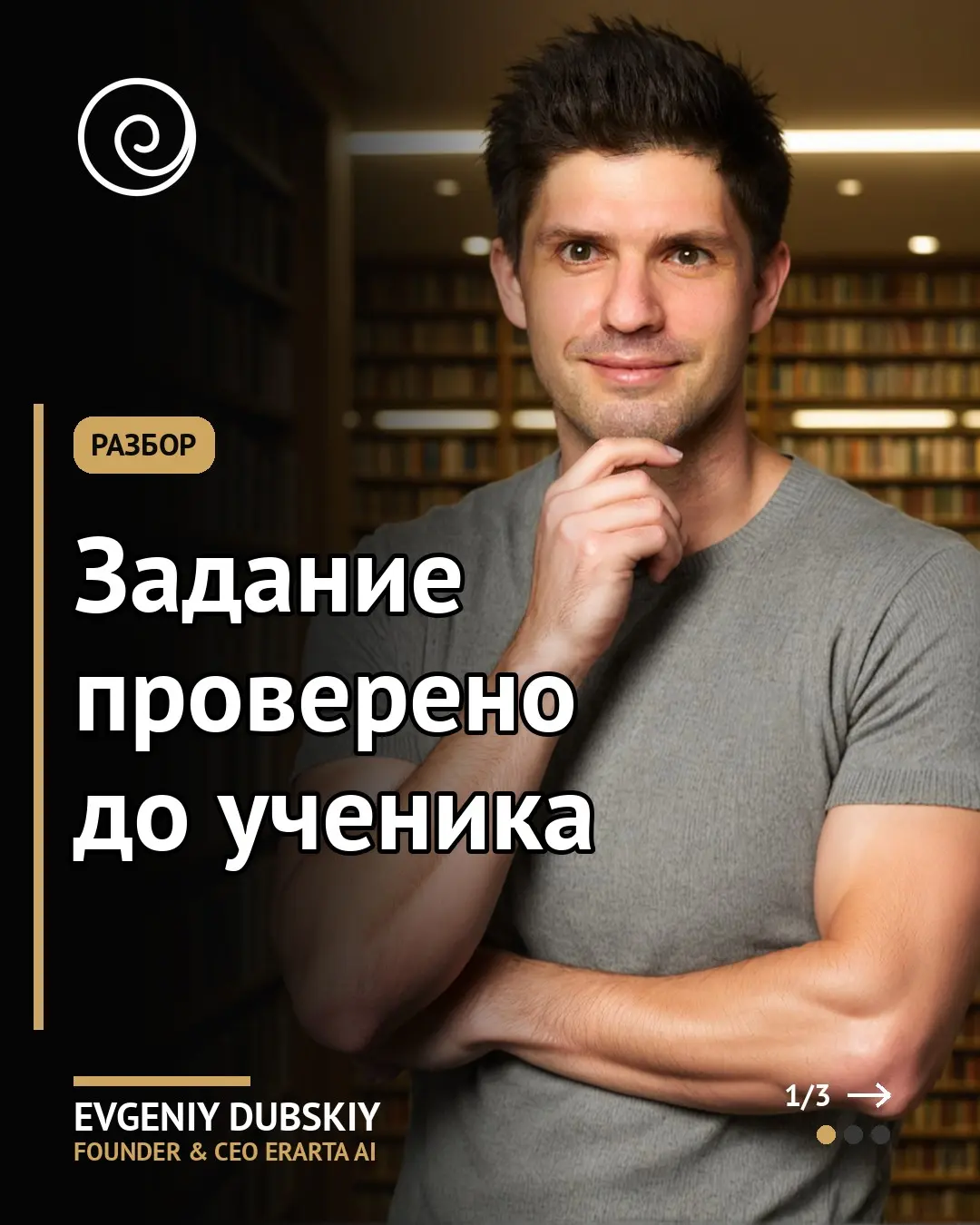 Друзья, показываю, как в LEXICA работает проверка каждого элемента задания до того, как учитель отправит его ученику.
Открываете lexica.erarta | Сетка — социальная сеть от hh.ru