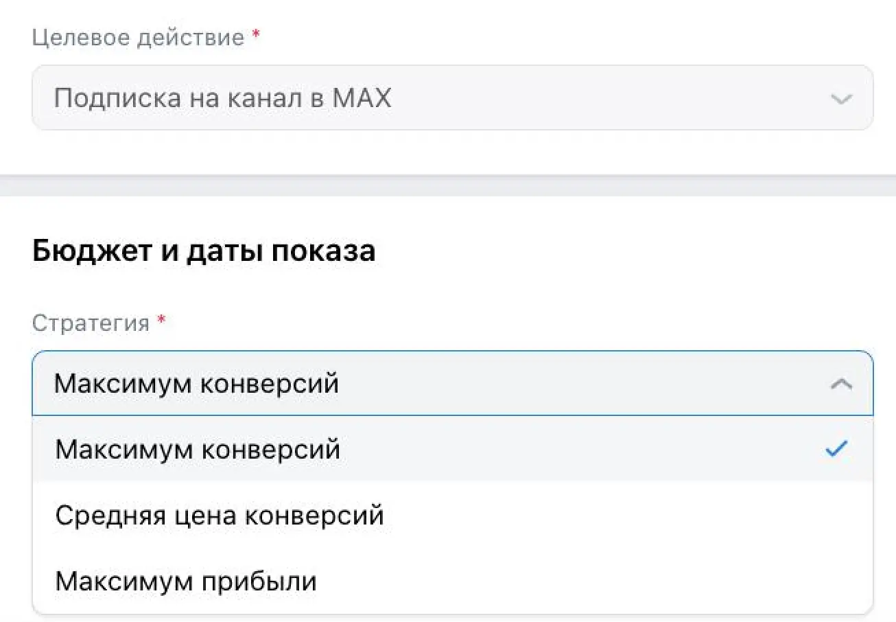 В MAX появилась реклама. Что известно к этому часу | Сетка — социальная сеть от hh.ru