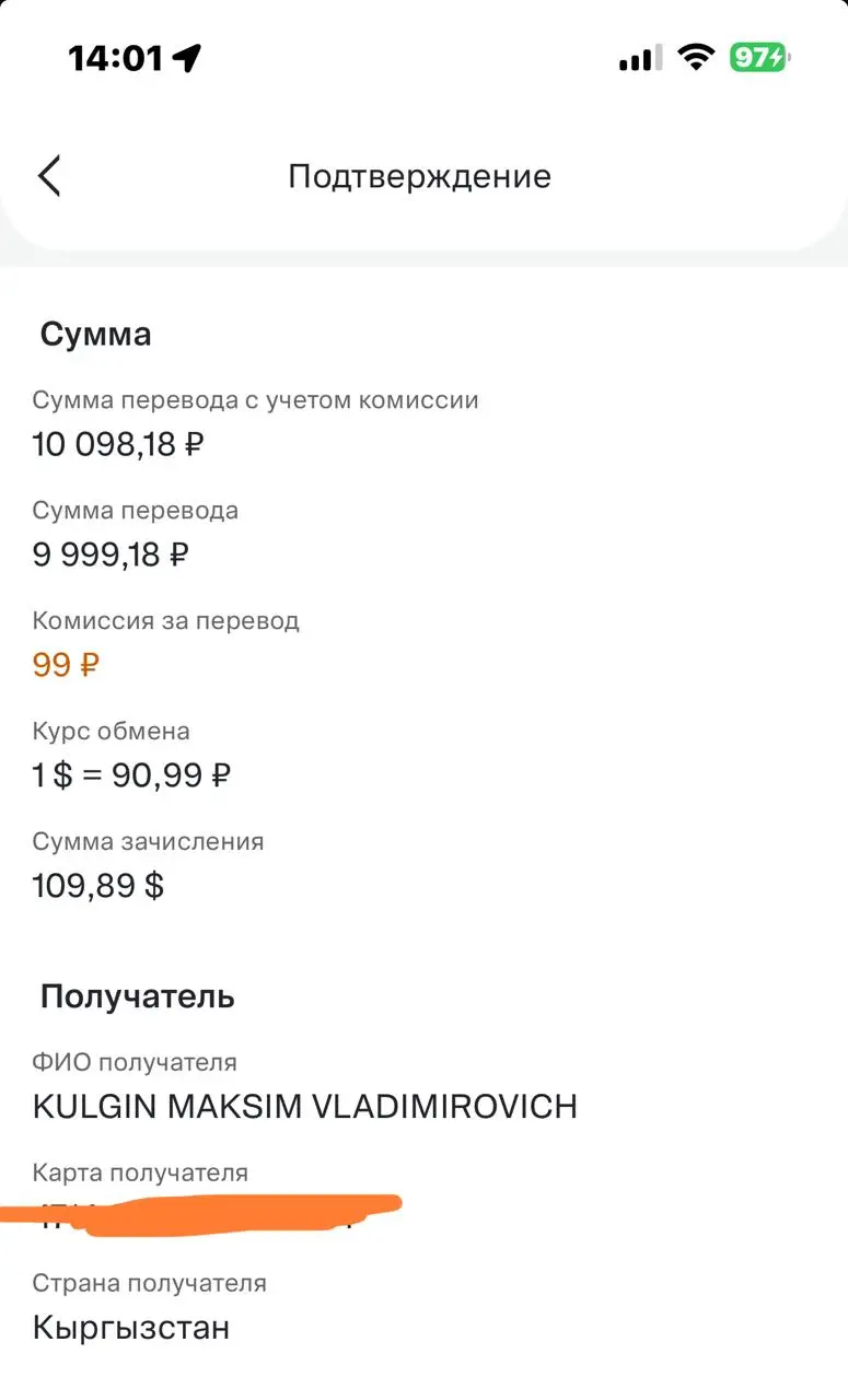 Пополнил карту Кыргызстана. Вот курс, на картинке. Нас выручает ощутимо, например, я оплачиваю Китайских посредников к ИИ иногда так. Visa/$ | Сетка — социальная сеть от hh.ru