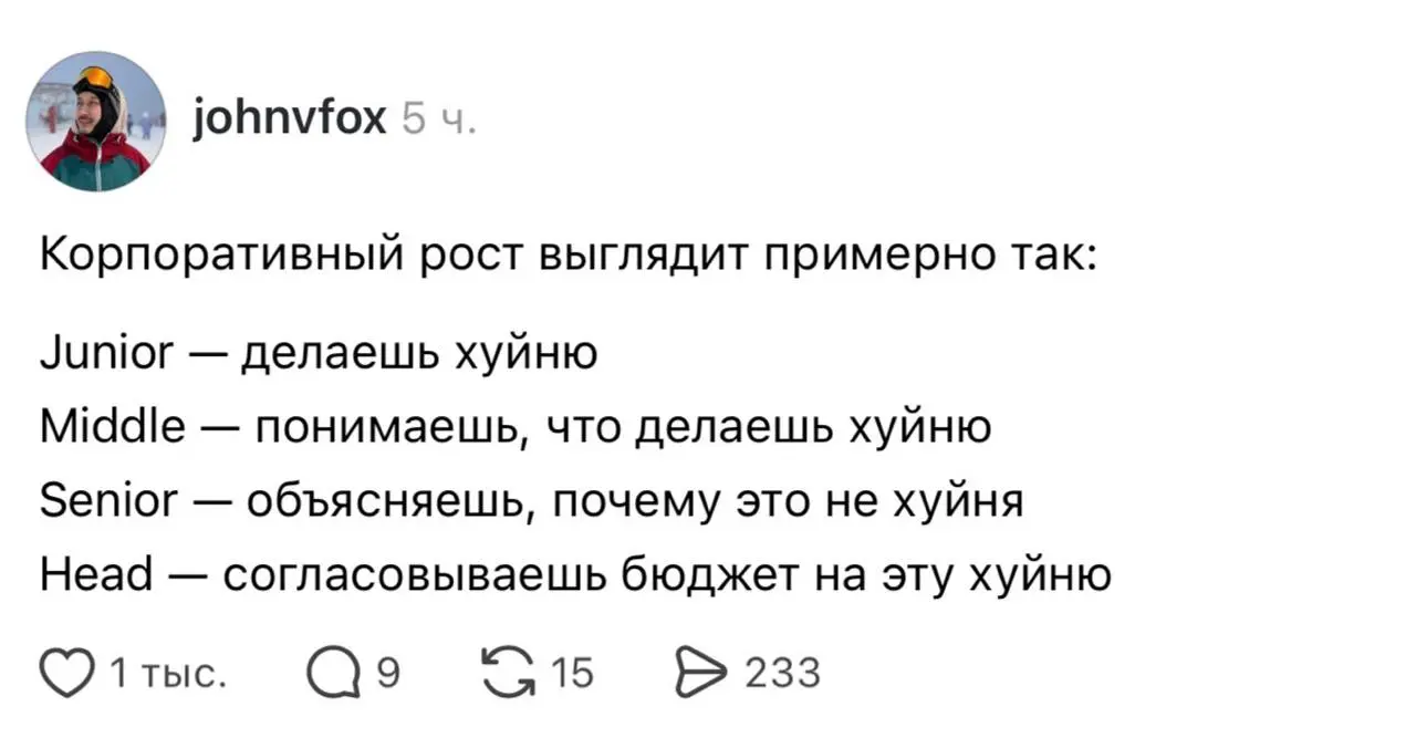 Забыли про директора по маркетингу, который нанимает всю эту…
@maratyus | Сетка — социальная сеть от hh.ru
