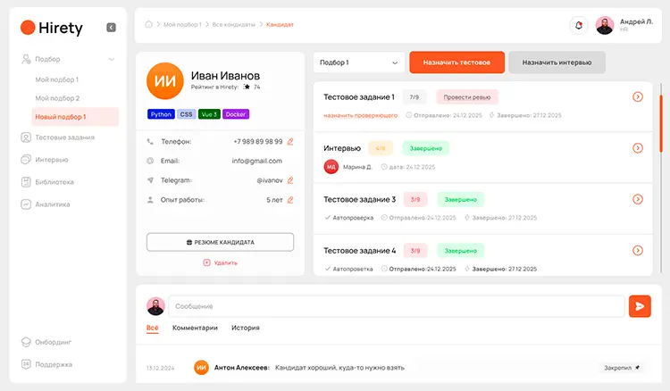 Что вы получите с hirety.ru | Сетка — социальная сеть от hh.ru