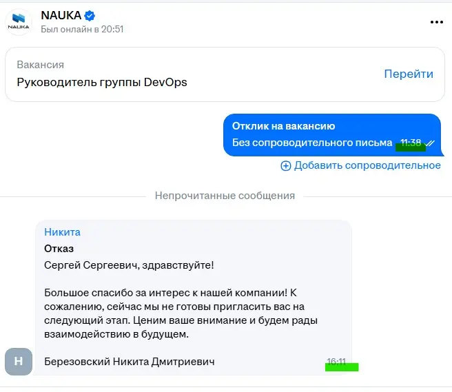 Молодец!  Все правильно сделал! | Сетка — социальная сеть от hh.ru