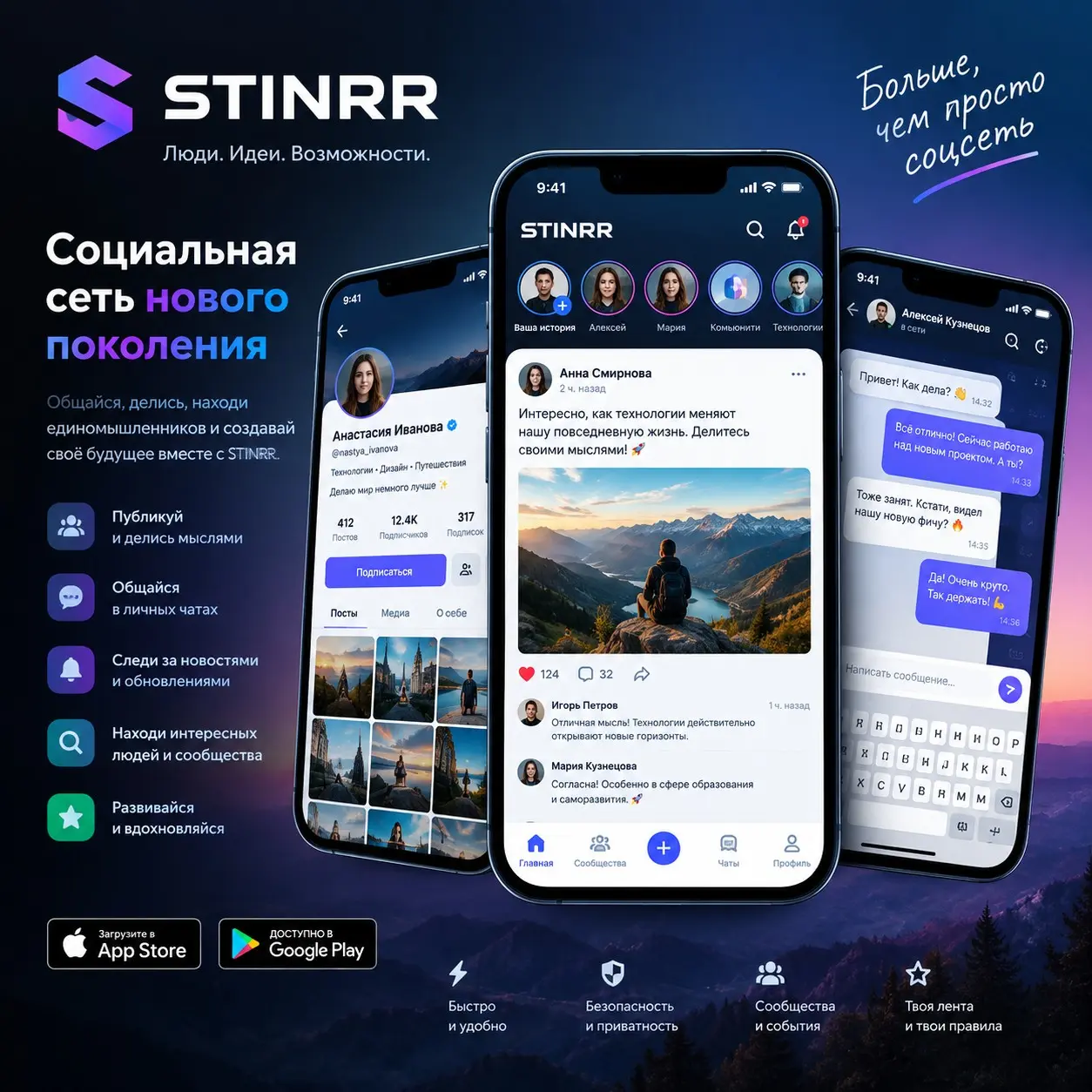А не залить ли нам в RuStore. | Сетка — социальная сеть от hh.ru