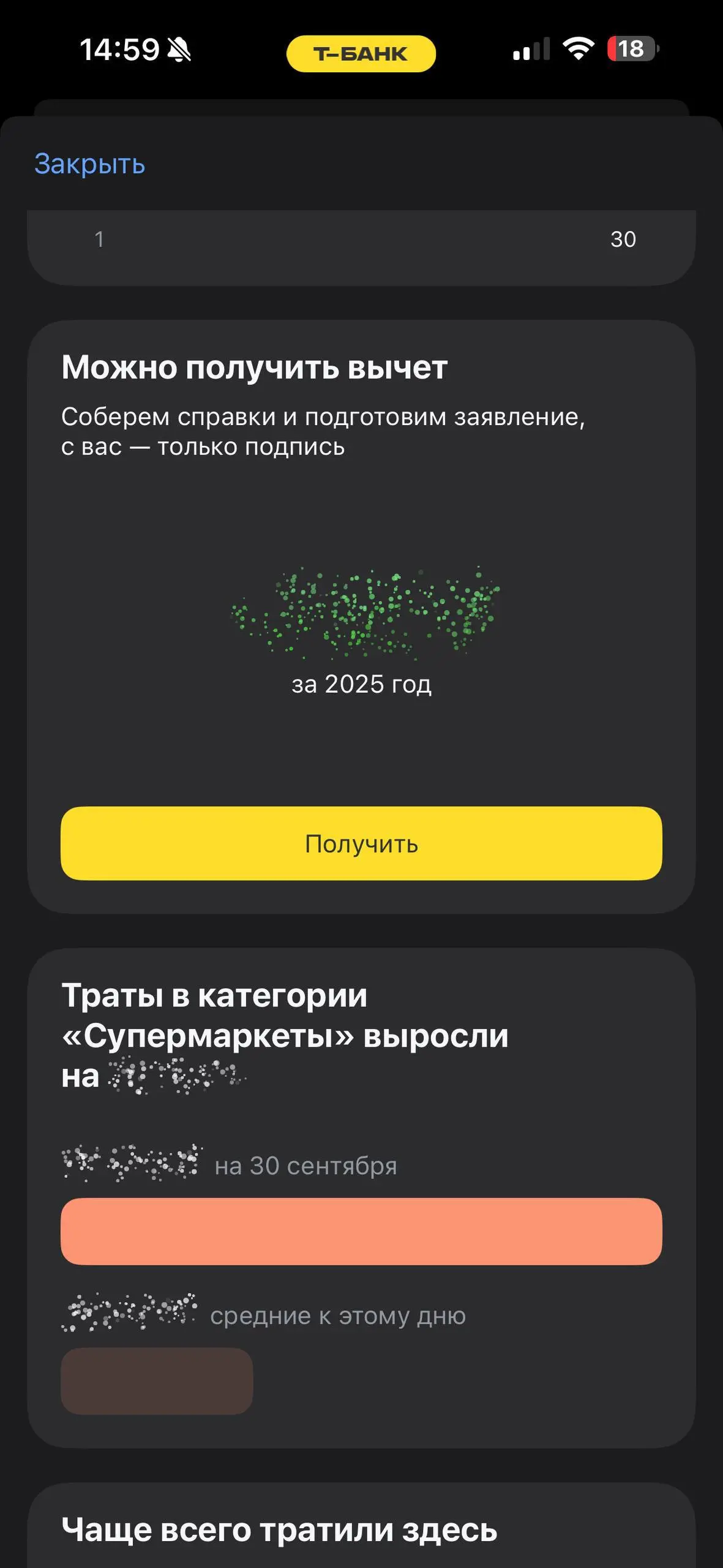 В сети расходятся посты, что Т-Банк готовится к перезапуску своего приложения | Сетка — социальная сеть от hh.ru