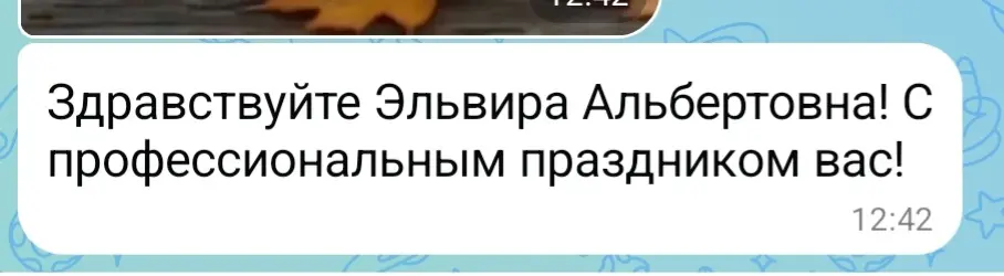 Что для меня значит День учителя? | Сетка — социальная сеть от hh.ru
