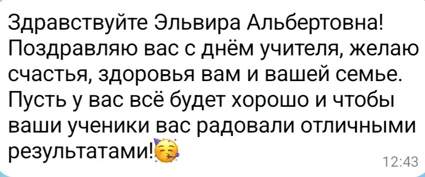 Что для меня значит День учителя? | Сетка — социальная сеть от hh.ru