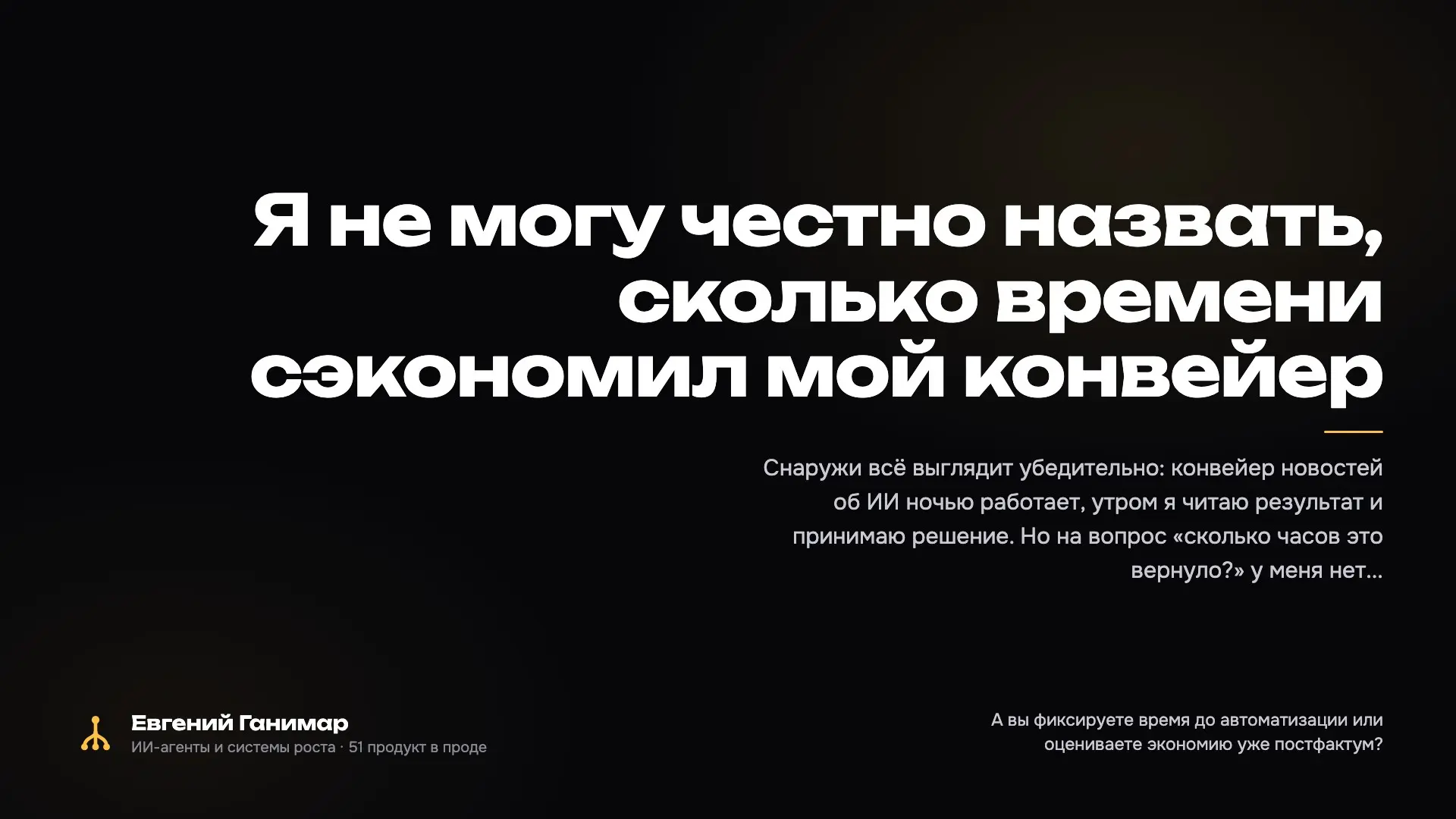 Я не могу честно назвать, сколько времени сэкономил | Сетка — социальная сеть от hh.ru