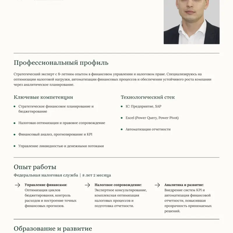 Network member avatar