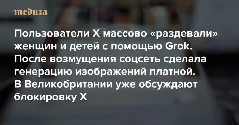 Дипфейк-порнография атакует политиков: масштаб угрозы ⚠️ | Сетка — социальная сеть от hh.ru