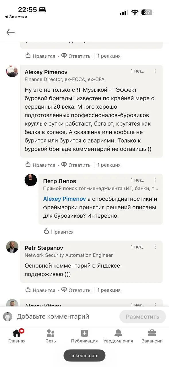 Наткнулся в LinkedIn на любопытное обсуждение: почему крупные сервисы, захватив заметную долю рынка, со временем нередко начинают становиться хуже для пользователей.
Этому есть объяснение | Сетка — социальная сеть от hh.ru