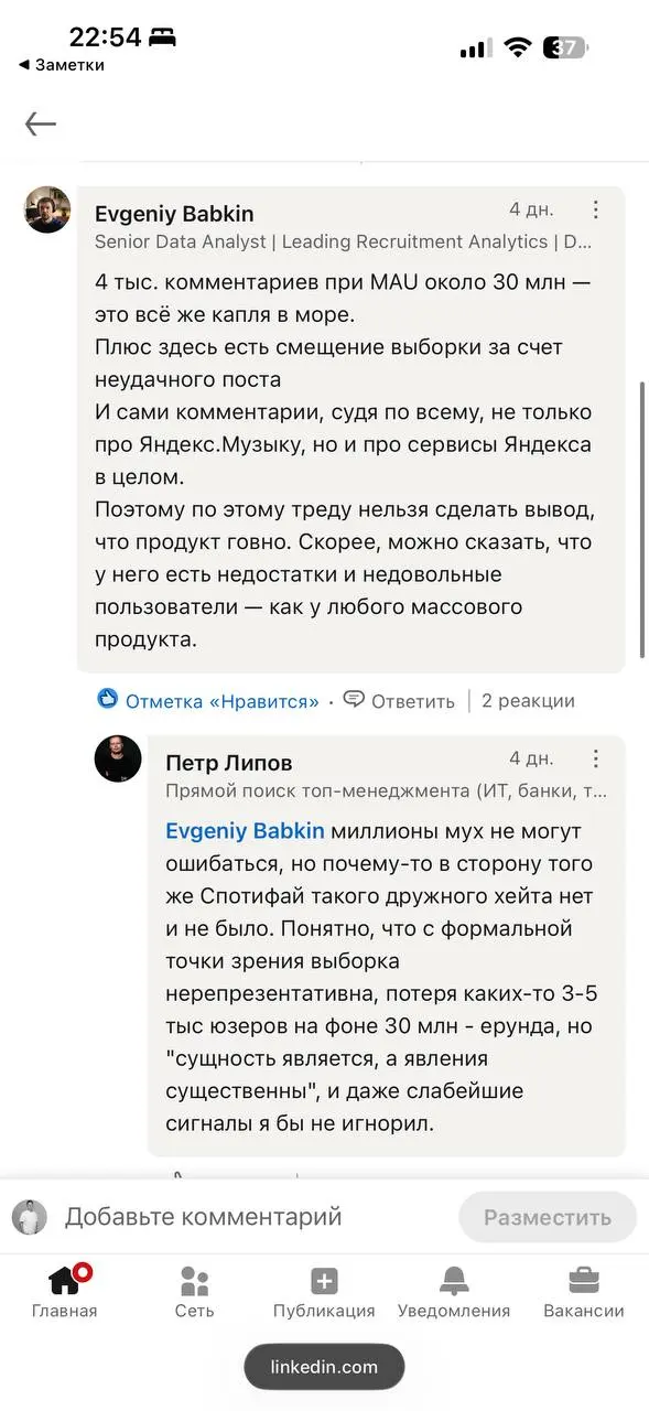 Наткнулся в LinkedIn на любопытное обсуждение: почему крупные сервисы, захватив заметную долю рынка, со временем нередко начинают становиться хуже для пользователей.
Этому есть объяснение | Сетка — социальная сеть от hh.ru