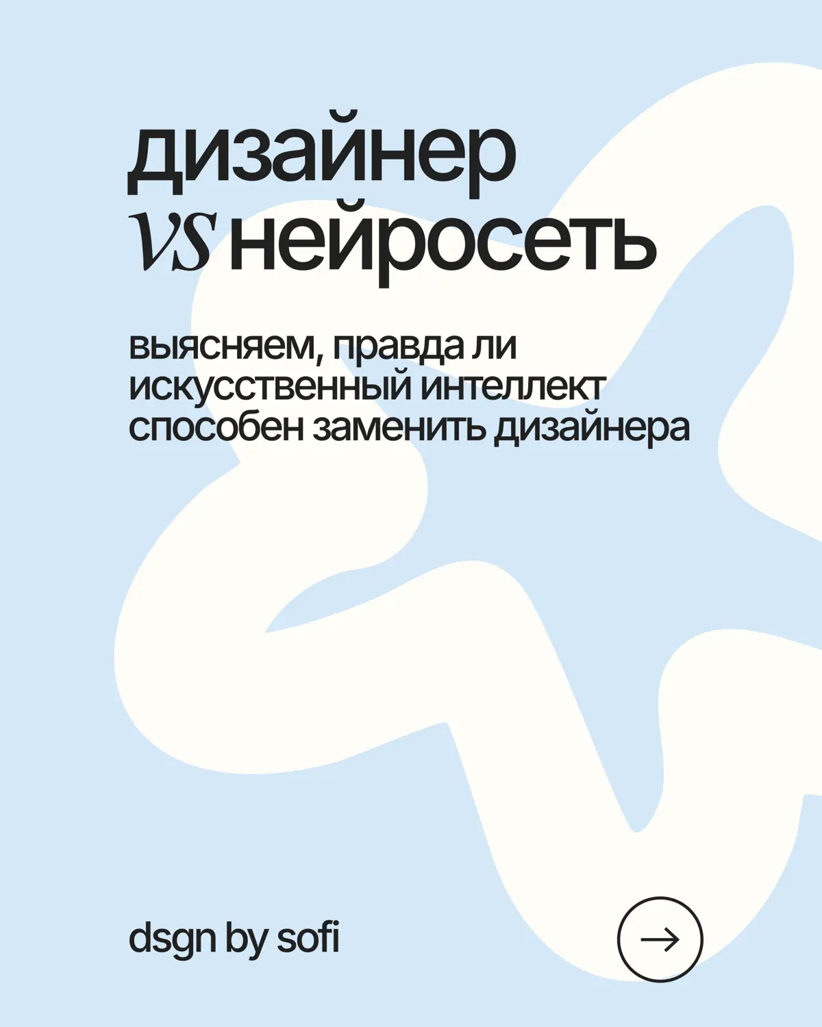 НЕЙРОСЕТИ СКОРО ЗАМЕНЯТ ДИЗАЙНЕРОВ | Сетка — социальная сеть от hh.ru
