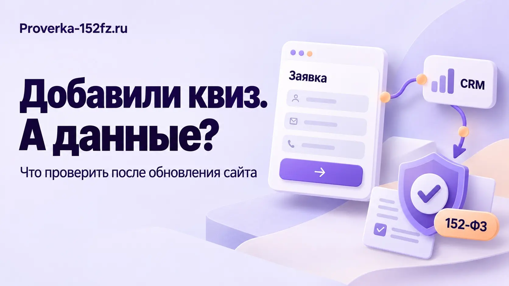 Добавили на сайт квиз. А что изменилось в обработке персонал | Сетка — социальная сеть от hh.ru