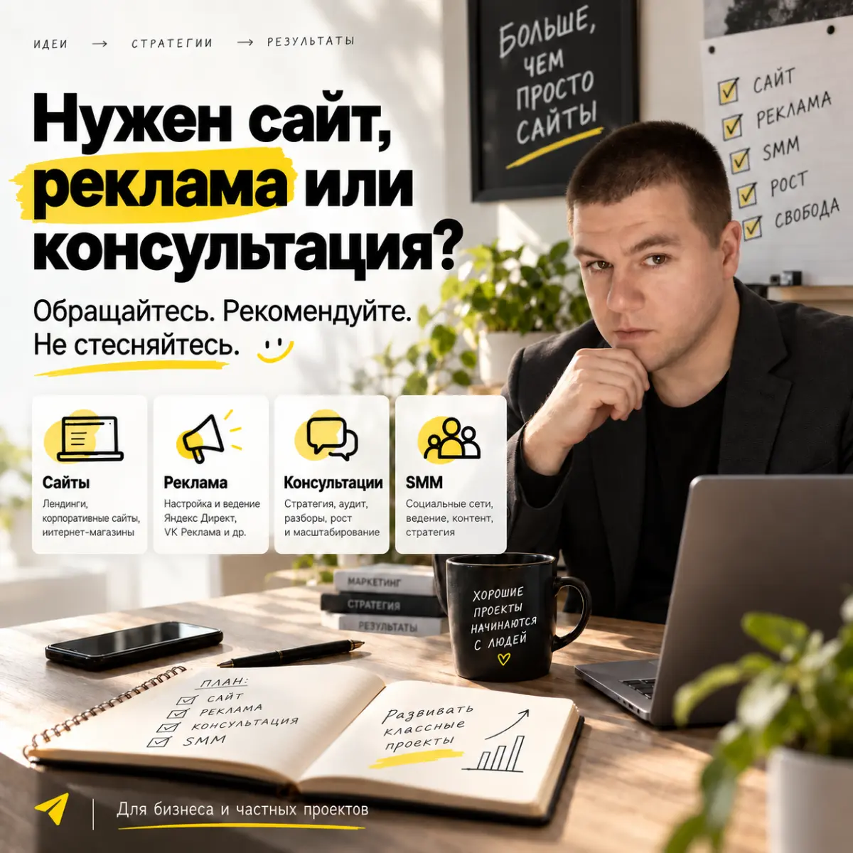 Готов помогать. | Сетка — социальная сеть от hh.ru