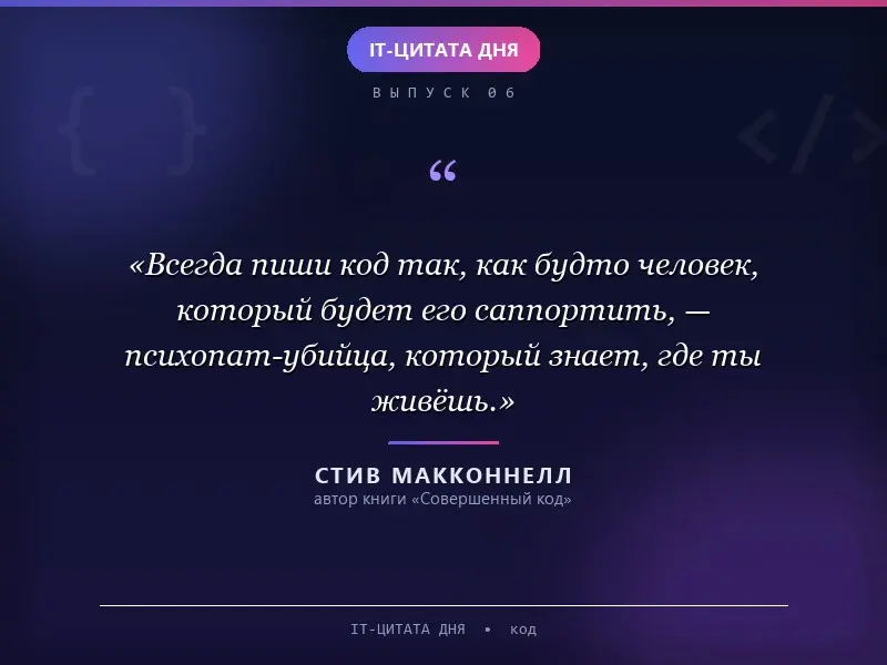IT-ЦИТАТА ДНЯ | Сетка — социальная сеть от hh.ru