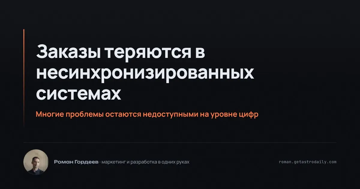 Недавно столкнулся с распространённой проблемой: заказы в кондитерской терялись из-за нестыковок между системами оплаты и заказа | Сетка — социальная сеть от hh.ru