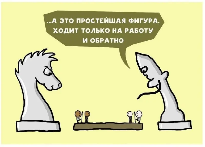 Вот такие шахматы 😂
БЛОГ В ТГ / БЛОГ В MAX
#Юмор
В этом посте были ссылки, но мы их удалили по правилам Сетки | Сетка — социальная сеть от hh.ru
