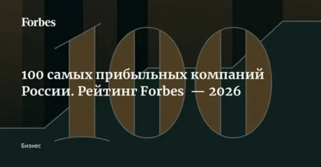Пока кто-то банкротится, кто-то ужимает расходы, кто-то нще как-то оптимизируется, Forbes называет нам 100 самых прибыльных компаний страны.
Где деньги, друзья?
Мы все знаем, где | Сетка — социальная сеть от hh.ru