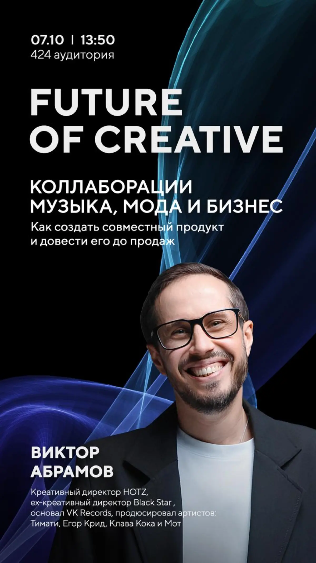 Как выстроить коммерческие коллаборации в 2026 году? | Сетка — социальная сеть от hh.ru