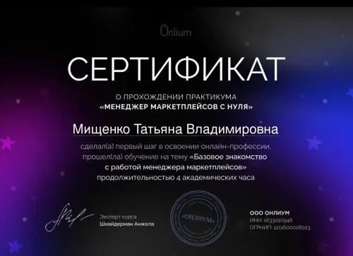 Network member avatar