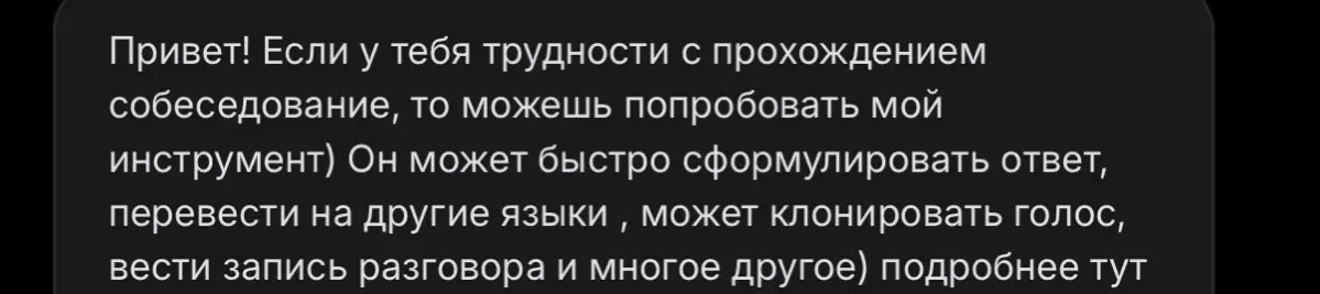 Где возникают проблемы у людей, там всегда появляются мошенники. | Сетка — социальная сеть от hh.ru