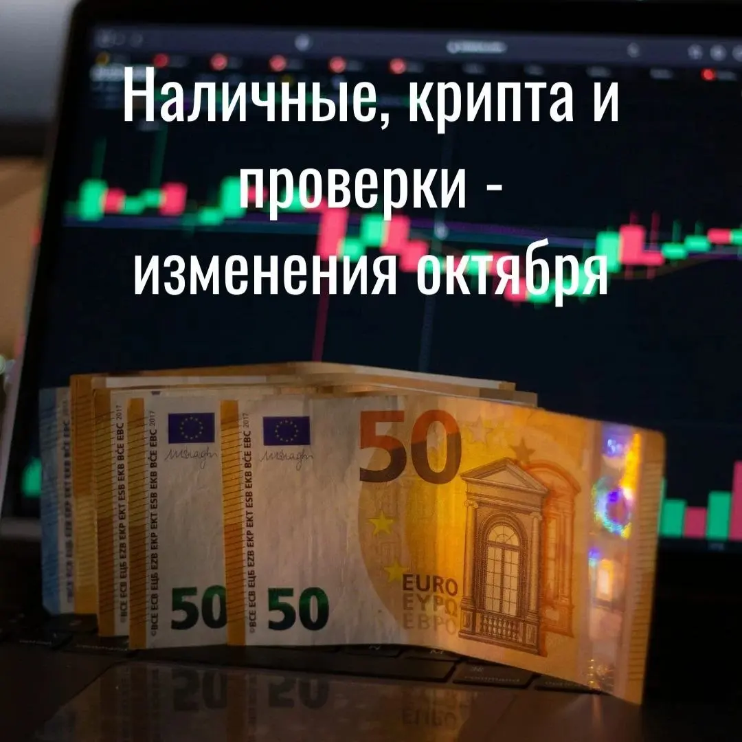 💳 Наличные, крипта и проверки - изменения октября
📌 Пополнение счёта через банкоматы любых банков по СБП:
Теперь можно пополнить расчётный или лицевой счёт через банкомат любого банка по Системе быстр... | Сетка — социальная сеть от hh.ru