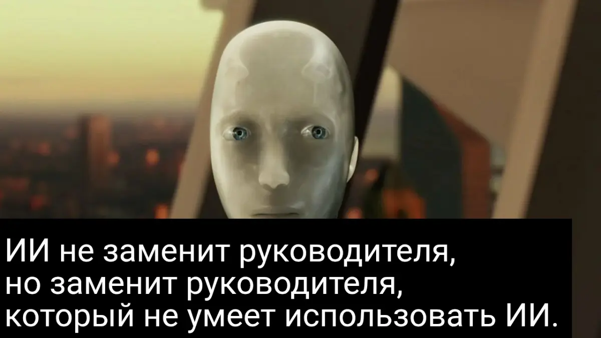ИИ не заменит... | Сетка — социальная сеть от hh.ru