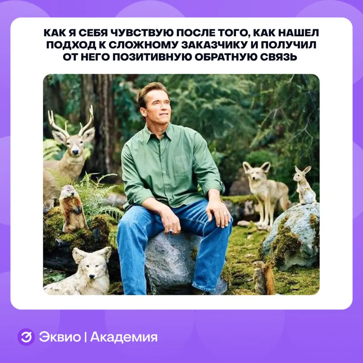 Продолжаю публиковать мемы, созданные моими руками 😄
#hr #мемыhr #обучение #hr | Сетка — социальная сеть от hh.ru