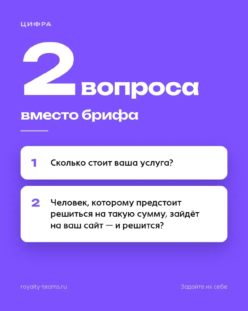 Два вопроса решают, каким должен быть сайт. Мы задаём их раньше брифа.
«Ясность в управлении» пришла с простой задачей: перенести сайт на другую платформу | Сетка — социальная сеть от hh.ru