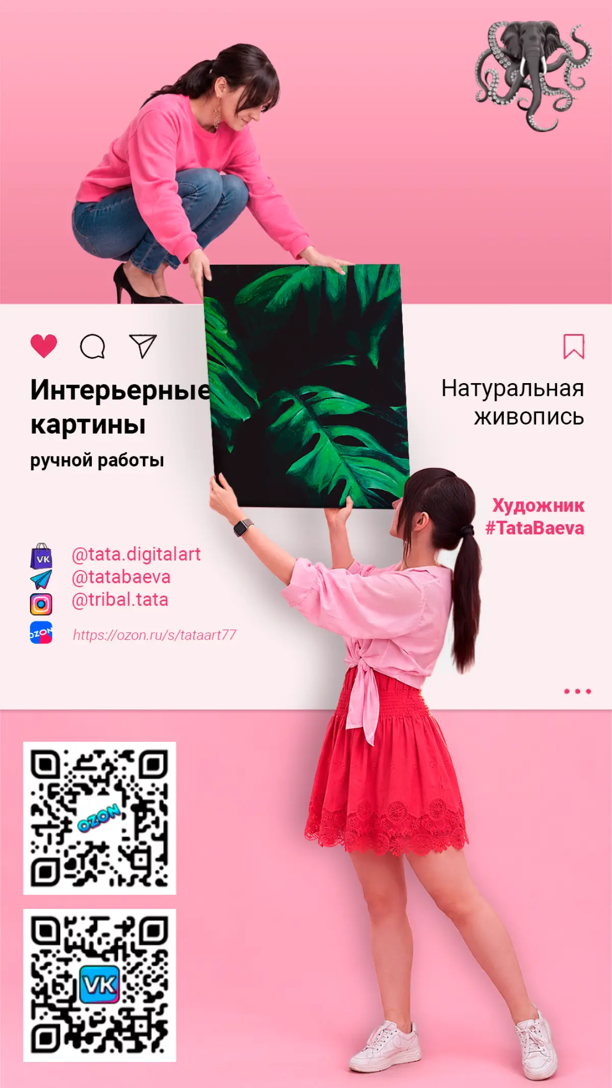 Интерьерные картины | Сетка — социальная сеть от hh.ru