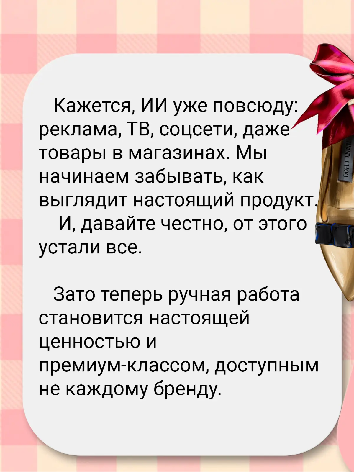 ИИ признак дешёвого бренда? | Сетка — социальная сеть от hh.ru