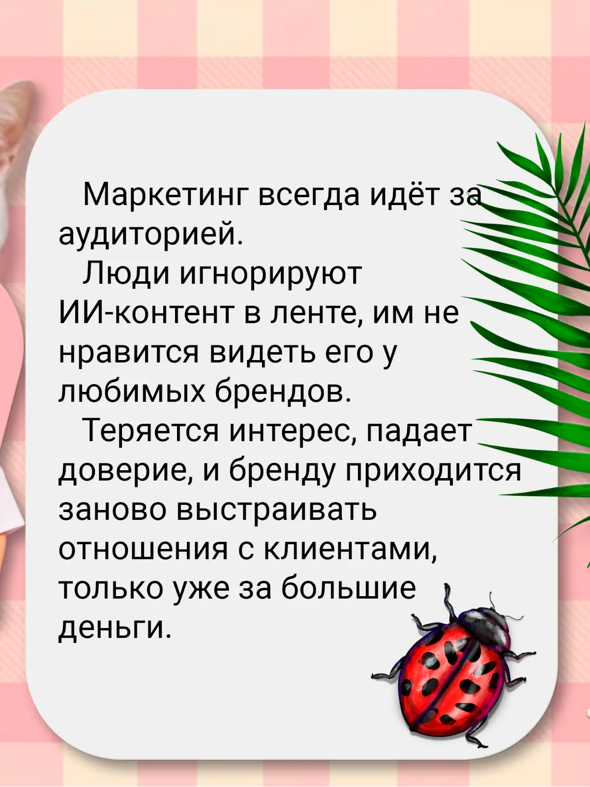 ИИ признак дешёвого бренда? | Сетка — социальная сеть от hh.ru