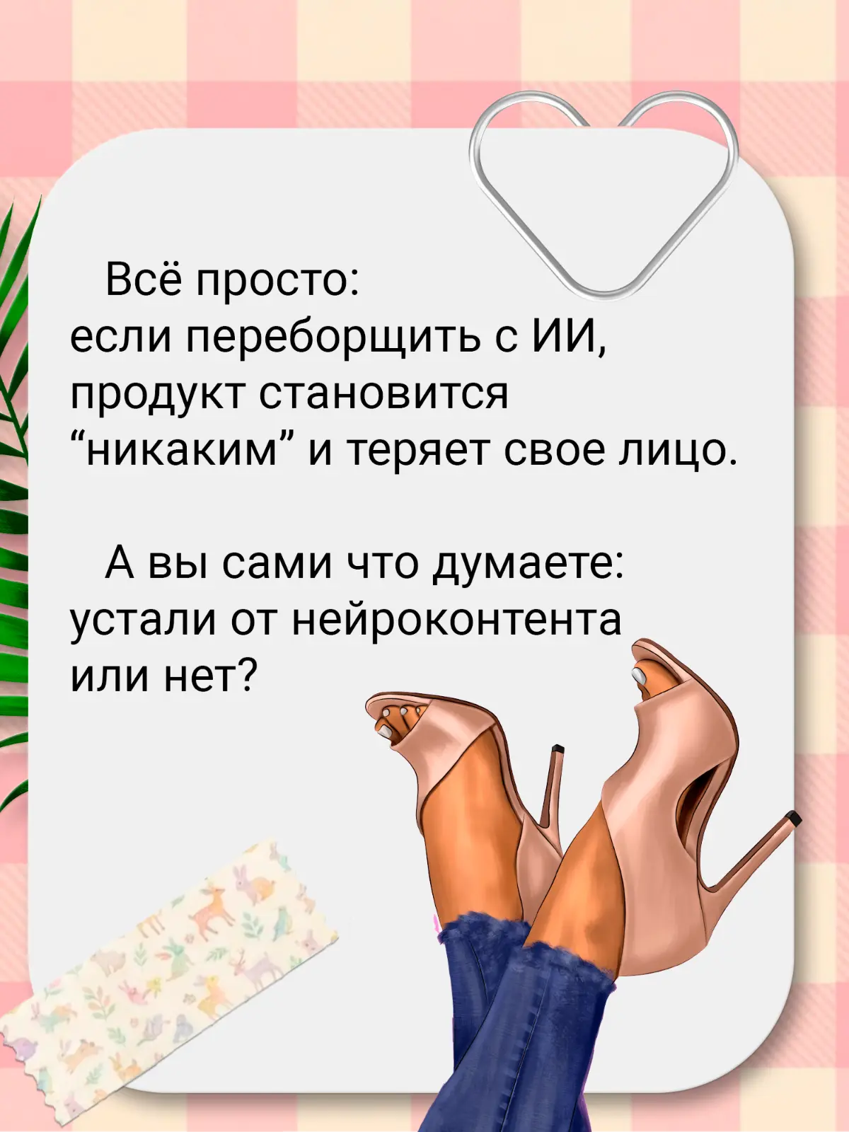 ИИ признак дешёвого бренда? | Сетка — социальная сеть от hh.ru