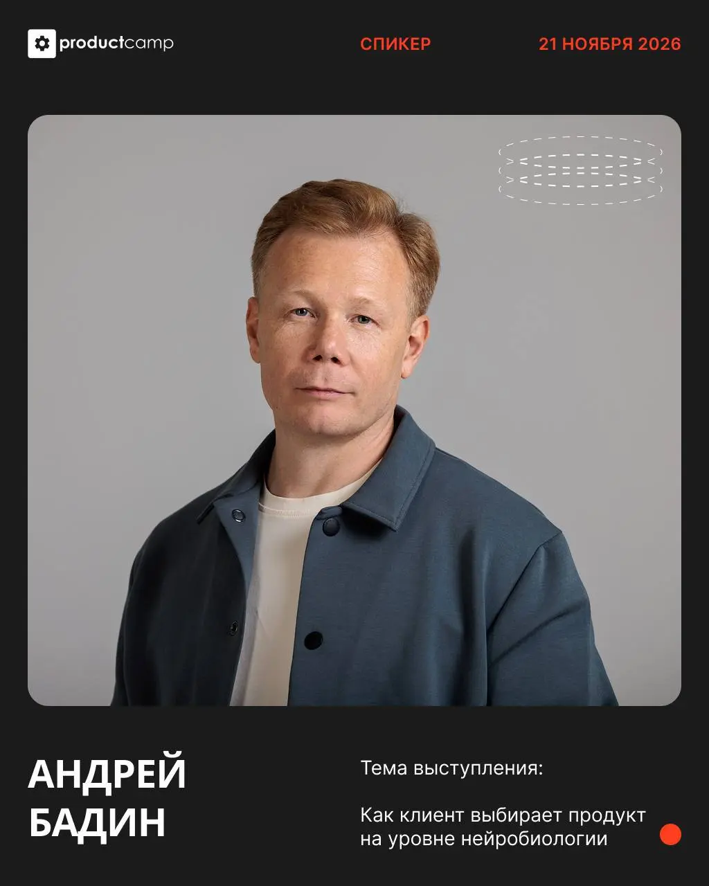 Беру! Почему обещанное через полгода стоит дешевле
Формула ценности, о которой писал выше, говорит, что важно человеку для принятия решения о покупке | Сетка — социальная сеть от hh.ru