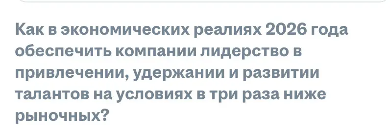 Загадка от Жака Фреско или обычный вопрос hr-у на собесе | Сетка — социальная сеть от hh.ru