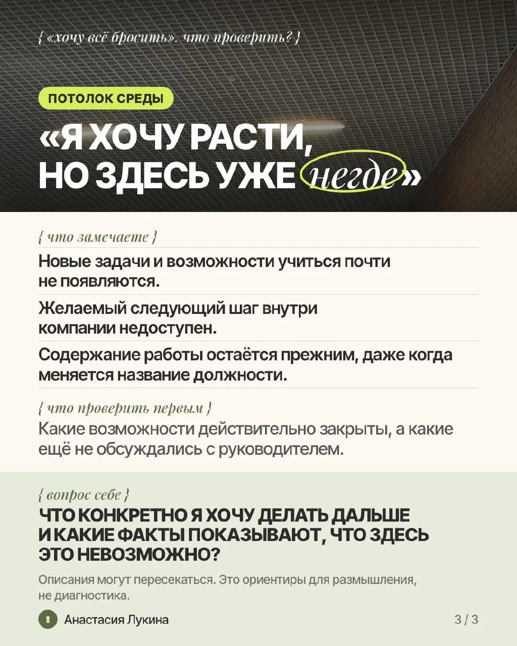 «Я задолбался | Сетка — социальная сеть от hh.ru