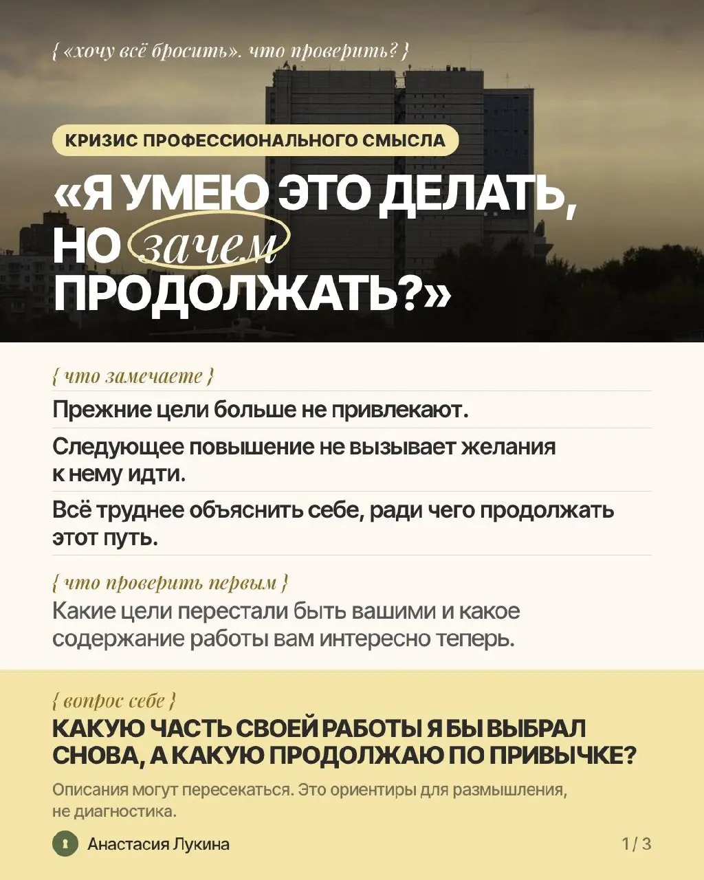 «Я задолбался | Сетка — социальная сеть от hh.ru