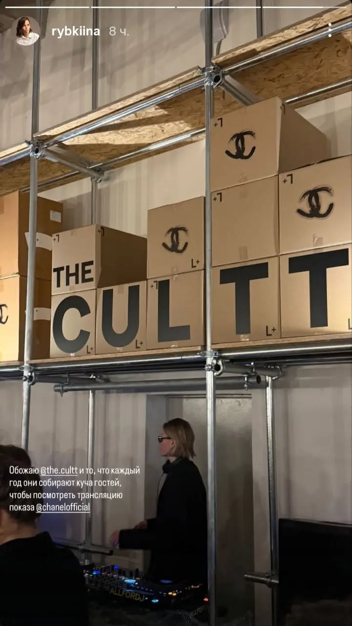 Подсмотрено: The CULTT провёл вчера очередную Chanel watch party
Не перестаю восхищаться (попробуйте вбить название бренда в поиск на этом канале 🤭) тем, что делает эта команда! Отдельный лайк за лока... | Сетка — социальная сеть от hh.ru