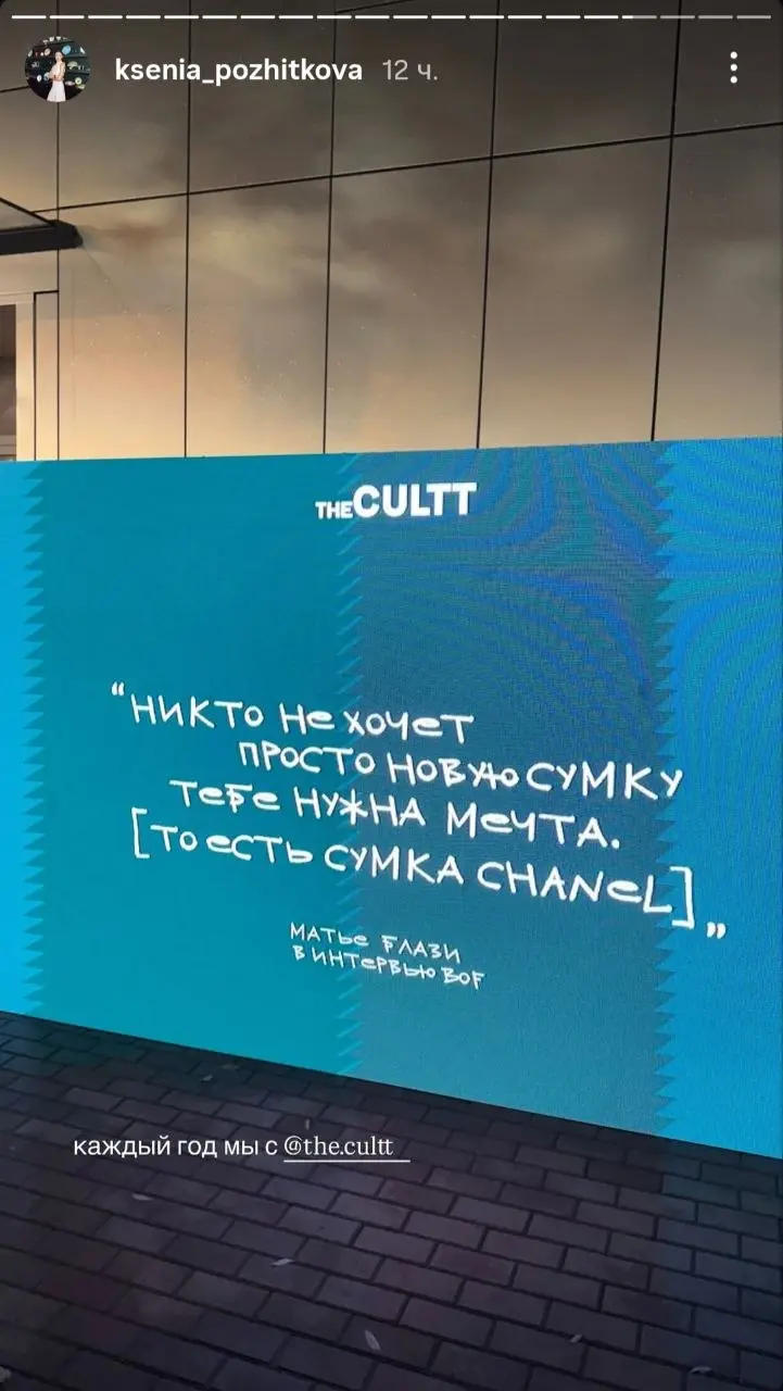Подсмотрено: The CULTT провёл вчера очередную Chanel watch party
Не перестаю восхищаться (попробуйте вбить название бренда в поиск на этом канале 🤭) тем, что делает эта команда! Отдельный лайк за лока... | Сетка — социальная сеть от hh.ru