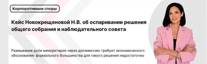 Размывание доли миноритария через допэмиссию требует экономического обоснования: формального большинства для такого решения недостаточно
#корпоративныеспоры
АО «Электроконтакт» решило разместить по за... | Сетка — социальная сеть от hh.ru