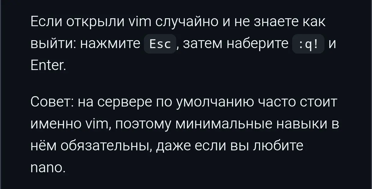 cd ~/Projects
ls
vi w/t/f.md
Примерно на таком уровне я владею Linux. Я круче половины айтишников, потому что умею выходить из vim | Сетка — социальная сеть от hh.ru
