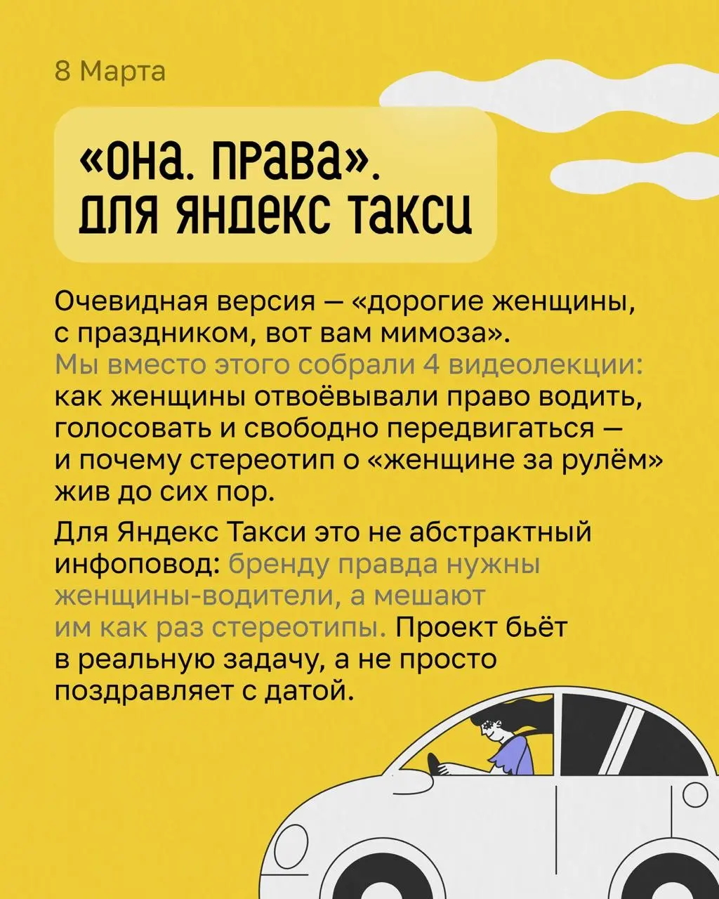 Что бренду сказать перед праздником, кроме «С наступающим!» | Сетка — социальная сеть от hh.ru